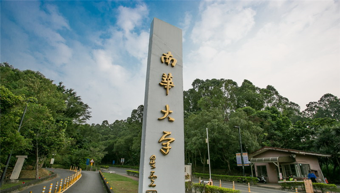 南華大學 智慧節能執行計畫